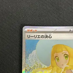 2025 Pokemon Card Lillie's Determination SAR 091/063 Mega Brave M1L Holo JPN - Image 2