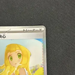 2025 Pokemon Card Lillie's Determination SAR 091/063 Mega Brave M1L Holo JPN - Image 3