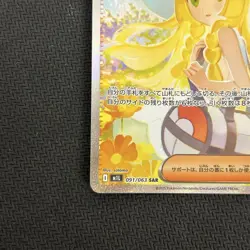 2025 Pokemon Card Lillie's Determination SAR 091/063 Mega Brave M1L Holo JPN - Image 4