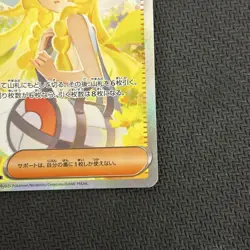 2025 Pokemon Card Lillie's Determination SAR 091/063 Mega Brave M1L Holo JPN - Image 5