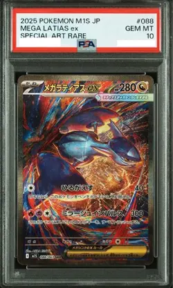 PSA 10 MEGA Latias ex SAR 088/063 Mega Symphonia M1S Pokemon Card Japanese 2025 - Image 1