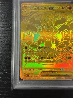PSA 10 Mega Lucario ex 092/063 MUR Holo M1L Pokemon Card Gold Japanese 2025 JP - Image 4