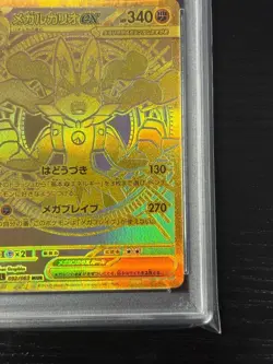 PSA 10 Mega Lucario ex 092/063 MUR Holo M1L Pokemon Card Gold Japanese 2025 JP - Image 5