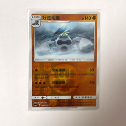 Pokemon Card 2022 S-Chinese csm1cC Crabominable 057/151 C Holo PTCG MN - Image 1