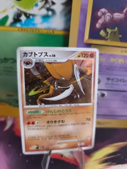 Pokemon Karte Card Holo Kabutops LV. 56 Advent Of Arceus japanese NM-MINT Swirl - Image 1