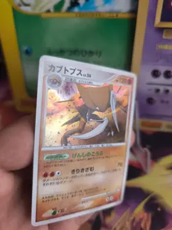 Pokemon Karte Card Holo Kabutops LV. 56 Advent Of Arceus japanese NM-MINT Swirl - Image 2