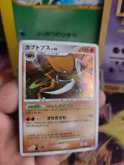 Pokemon Karte Card Holo Kabutops LV. 56 Advent Of Arceus japanese NM-MINT Swirl - Image 3