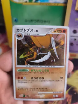 Pokemon Karte Card Holo Kabutops LV. 56 Advent Of Arceus japanese NM-MINT Swirl - Image 4
