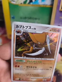 Pokemon Karte Card Holo Kabutops LV. 56 Advent Of Arceus japanese NM-MINT Swirl - Image 5