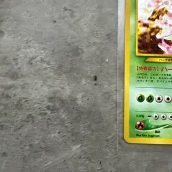 Meganium No.154 Japanese Neo Genesis Pokemon Card - Image 4
