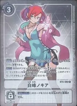 Digimon Card Game [Parallel] BT5-092 Shiramine Nokia R - Image 1