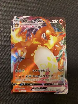 Pokemon Card Charizard VMAX 002/021 SC Full Art Starter Set Rare Japanese 2020 - Image 1