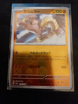 1x Hitmonlee 106/165 sv2a 151 Japanese Pokemon Card - Pokeball Reverse Holo - NM - Image 1