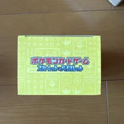 Pokemon World Championships 2023 w/ Pikachu Yokohama Deck Sealed Box NEW - Image 2