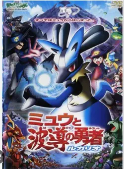 PSA 10 AURA'S LUCARIO 093/PCG-P PROMO POKEMON POKEPARK GRAND OPENING 2005 JPN - Image 4