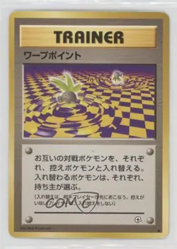 Warp Point Japanese Pokemon Gym Expansion 2: Challenge from the Darkness 1999 - Image 1