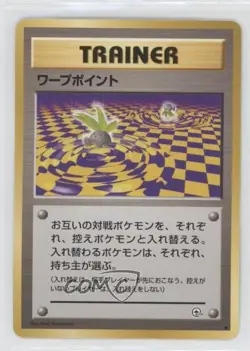 Warp Point Japanese Pokemon Gym Expansion 2: Challenge from the Darkness 1999 - Image 1