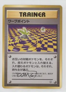 Warp Point Japanese Pokemon Gym Expansion 2: Challenge from the Darkness 1999 - Image 1
