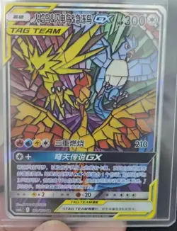 Pokemon S-Chinese Sun&Moon CSM2cC-173 SR Moltres & Zapdos & Articuno-GX Alt Art - Image 1