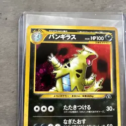 Pokemon TCG Japanese Neo Discovery Tyranitar Holo No.248 Neo 2 Near Mint - Image 2