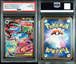 PSA 10 Mega Venusaur ex SAR 087/063 Mega Brave M1L Pokemon Card Japanese 2025 - Image 2