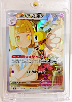 Lillie's Ribombee AR 105/100 sv9 Japanese Pokemon Card TCG Battle Partners - NM - Image 1