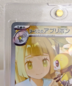 Lillie's Ribombee AR 105/100 sv9 Japanese Pokemon Card TCG Battle Partners - NM - Image 2