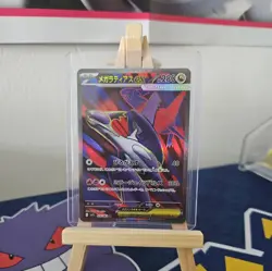 Mega Latias ex SR 079/063 M1S Japanese Pokemon Card Mega Symphonia UK Seller - Image 1