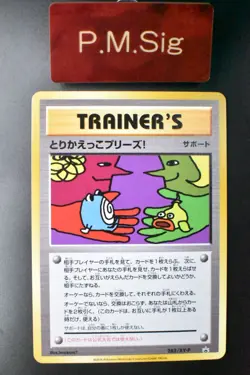 Trade Please! 282/XY-P Trade Please 20th Promo 2016 Japanese Pokemon Card - Image 1