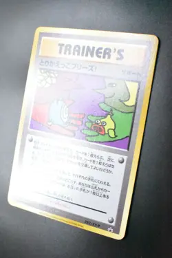 Trade Please! 282/XY-P Trade Please 20th Promo 2016 Japanese Pokemon Card - Image 4