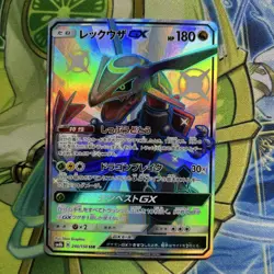 Pokemon Card Rayquaza GX 240/150 Ultra Shiny GX SSR Full Art Japanese 2018 - Image 1