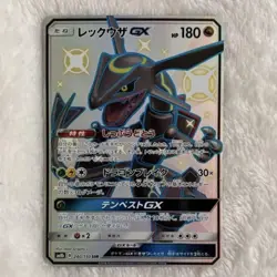 Pokemon Card Rayquaza GX 240/150 Ultra Shiny GX SSR Full Art Japanese 2018 - Image 1