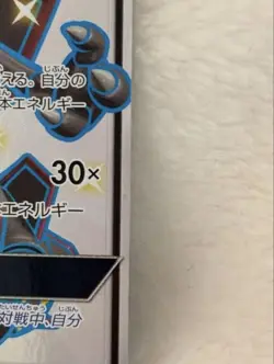 Pokemon Card Rayquaza GX 240/150 Ultra Shiny GX SSR Full Art Japanese 2018 - Image 3