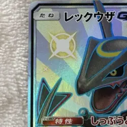 Pokemon Card Rayquaza GX 240/150 Ultra Shiny GX SSR Full Art Japanese 2018 - Image 4
