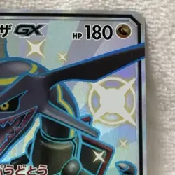 Pokemon Card Rayquaza GX 240/150 Ultra Shiny GX SSR Full Art Japanese 2018 - Image 5