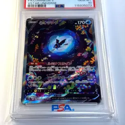 PSA 10 Lumineon V 216/172 s12a VSTAR Universe Japanese Pokemon Card 2022 - Image 2