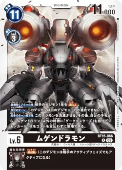 Digimon Card Game BT15-066 Mugendramon (R Rare) Exceed Apocalypse (BT-15) - Image 1