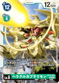 Digimon Card Game BT15-053 Hercule Kabuterimon (R Rare) Exceed Apocalypse (BT-15 - Image 1