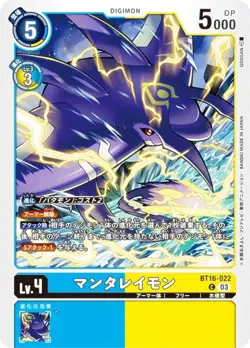 Digimon Card Game BT16-022 Manta Raymon (C Common) Booster Pack BEGINNING OBSERV - Image 1