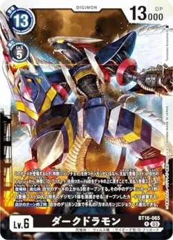 Digimon Card Game BT16-065 Darkdramon (R Rare) Booster Pack BEGINNING OBSERVER ( - Image 1