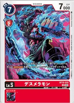 Digimon Card Game BT15-015C Desmeramon (C Common) Booster 15th “Exceed Apocalyps - Image 1