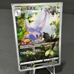 Pokemon TCG Chinese CS5bC No. 132/128 Hisuian Goodra Alt Art US Seller - Image 1