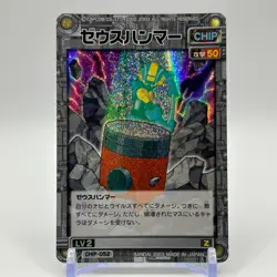 ZeusHammer Mega Man EXE Rock man Holo TCG Trading Card CAPCOM Japan 2003 #52 - Image 1