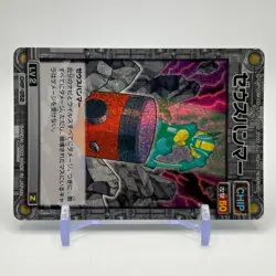 ZeusHammer Mega Man EXE Rock man Holo TCG Trading Card CAPCOM Japan 2003 #52 - Image 2