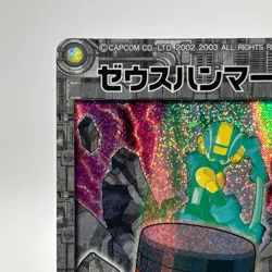 ZeusHammer Mega Man EXE Rock man Holo TCG Trading Card CAPCOM Japan 2003 #52 - Image 3