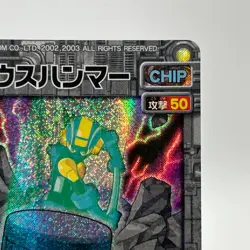 ZeusHammer Mega Man EXE Rock man Holo TCG Trading Card CAPCOM Japan 2003 #52 - Image 4