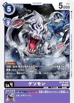 Digimon Card Game BT15-074 Gesomon (U Uncommon) Exceed Apocalypse (BT-15) - Image 1