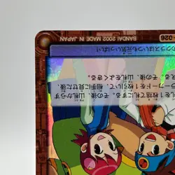 Aihara Elementary School Mega Man EXE Rock man Holo TCG Trading Card CAPCOM JP - Image 5