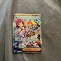 Lacey SAR 131/102 sv7 Stellar Miracle Pokemon Card Japanese Scarlet & Violet NM - Image 1