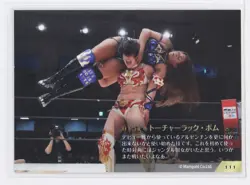 Utami Hayashishita No.111 - Woman's Pro Wrestling MARIGOLD Collection Card - Image 3